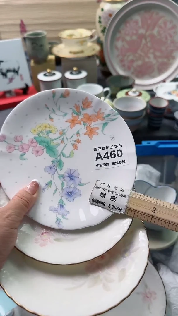 【闪购商品】密胺瓷片460