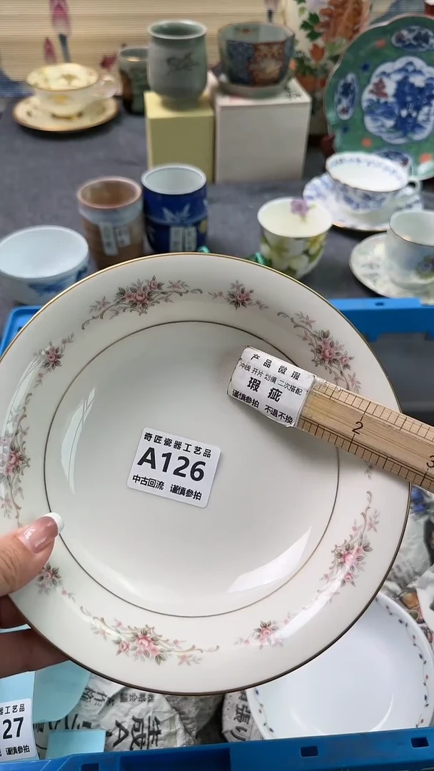 【闪购商品】密胺瓷片126
