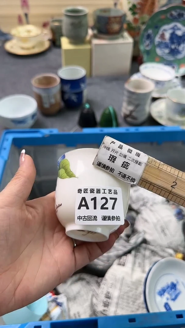 【闪购商品】密胺瓷片127