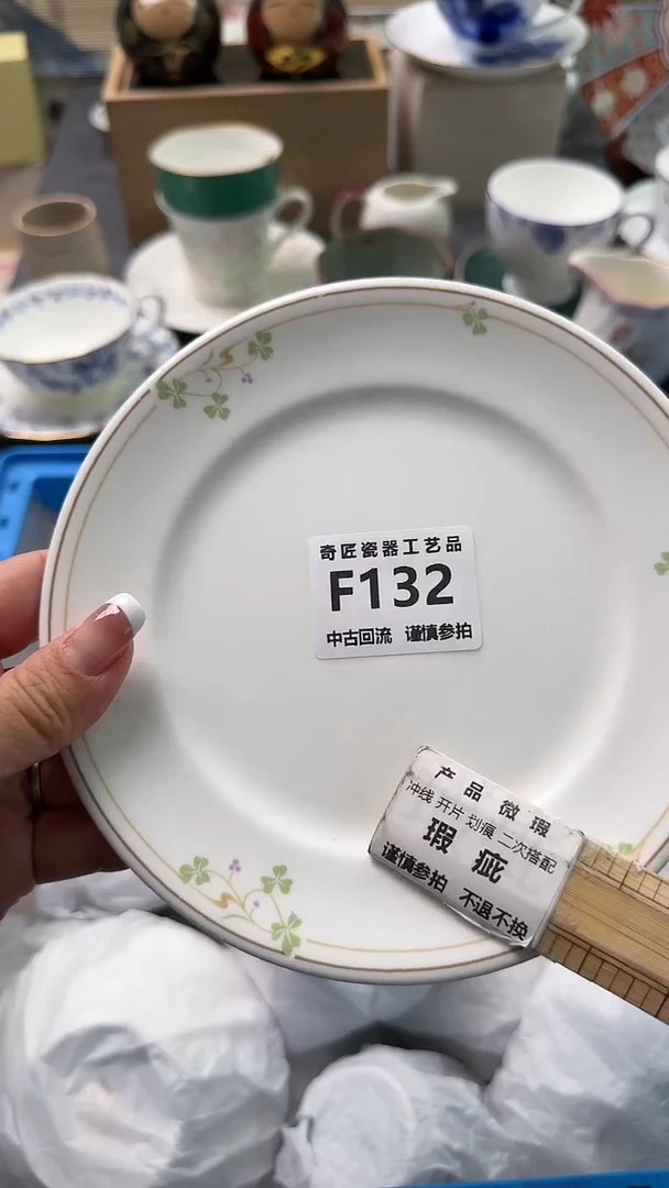 【闪购商品】密胺瓷片132