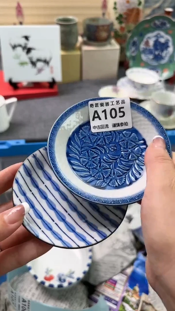 【闪购商品】密胺瓷片105
