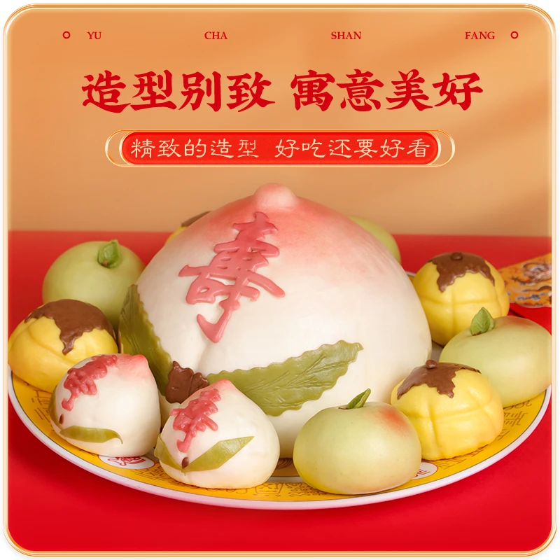【福寿仙桃】御茶膳房寿桃馒头礼盒老人祝寿纯手工长辈传统过寿