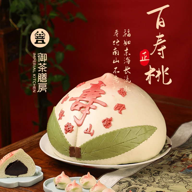 【百寿桃正】寿桃蛋糕老人生日祝寿糕点礼品过寿宴馒头大寿桃礼盒
