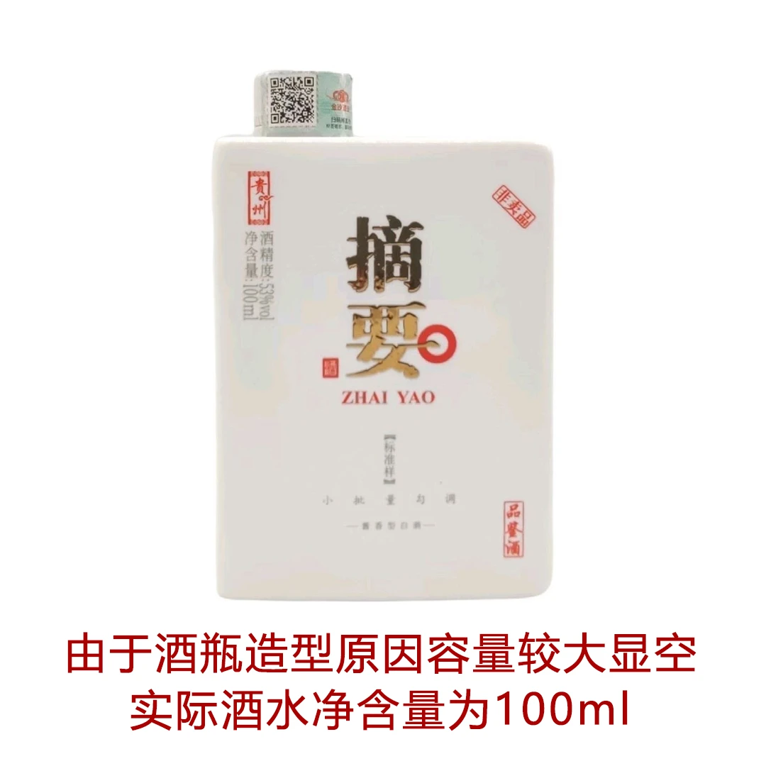 摘要 品鉴小酒【非卖品】 53度酱香型白酒 新老包装随机发53度100ml