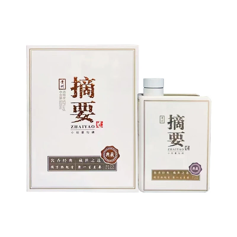 摘要 典藏版  高端酱香型白酒 礼盒装 单瓶装53度500ml