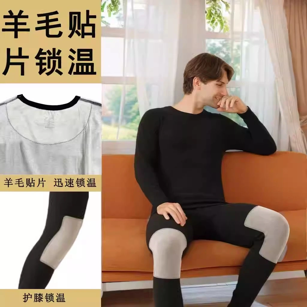 羊毛蚕丝保暖套装男女款2024秋冬新款柔软亲肤贴片秋衣秋裤自发热