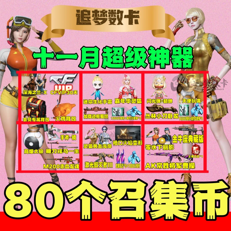【支持月付】CF11月召集币商业技能电子杂志报纸书籍杂志读书卡