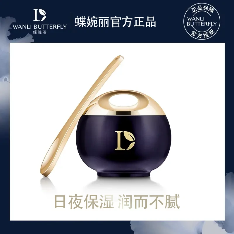 【羽哥专属】WANLI BUTTERFLY/蝶婉丽至臻兰花蜂王浆唇膜