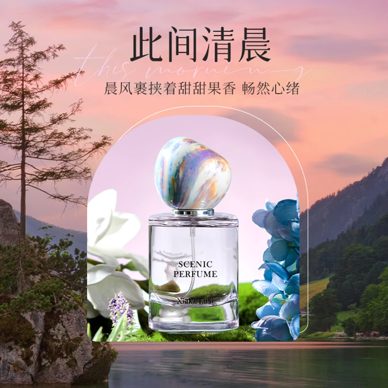 【化蝶专属】夏克露丝美景香水礼盒留香持久 清新果香调好闻