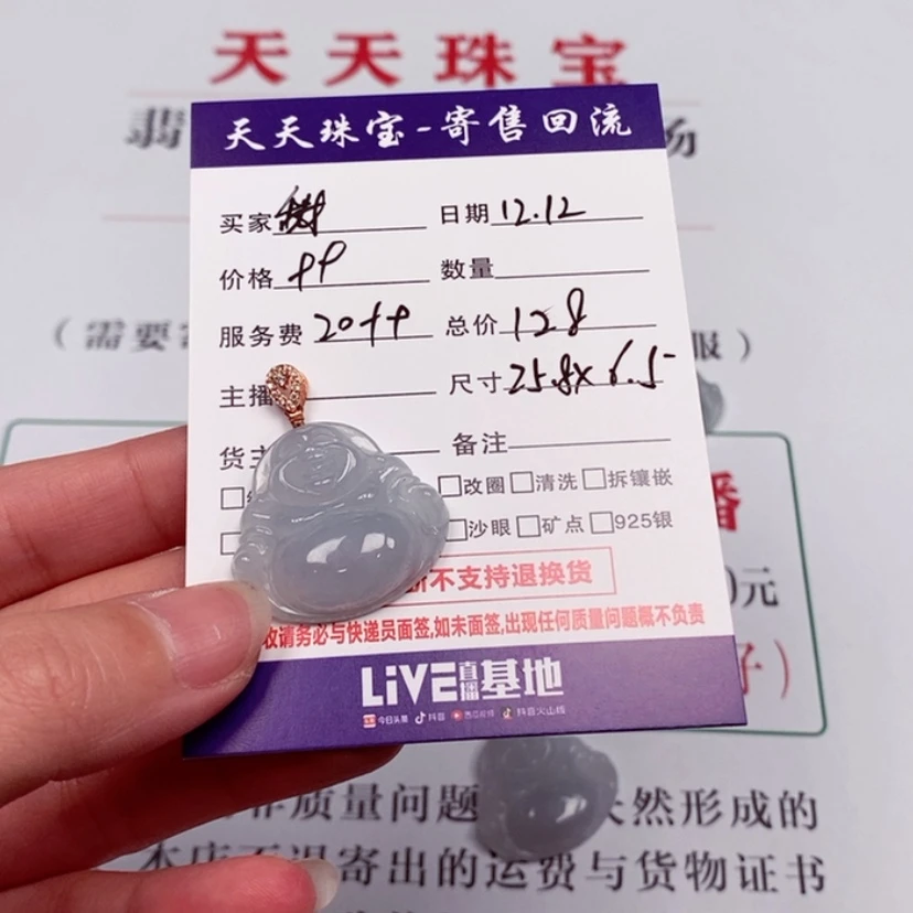 【闪购商品】定制翡翠未镶嵌甜*花