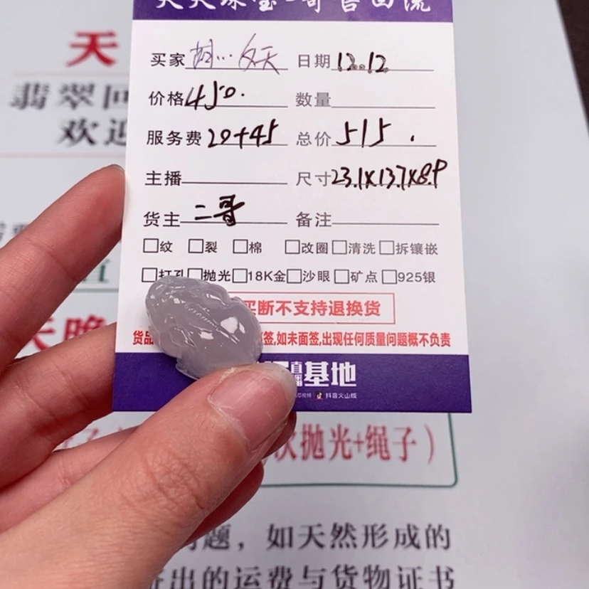 【闪购商品】定制翡翠未镶嵌胡****妖