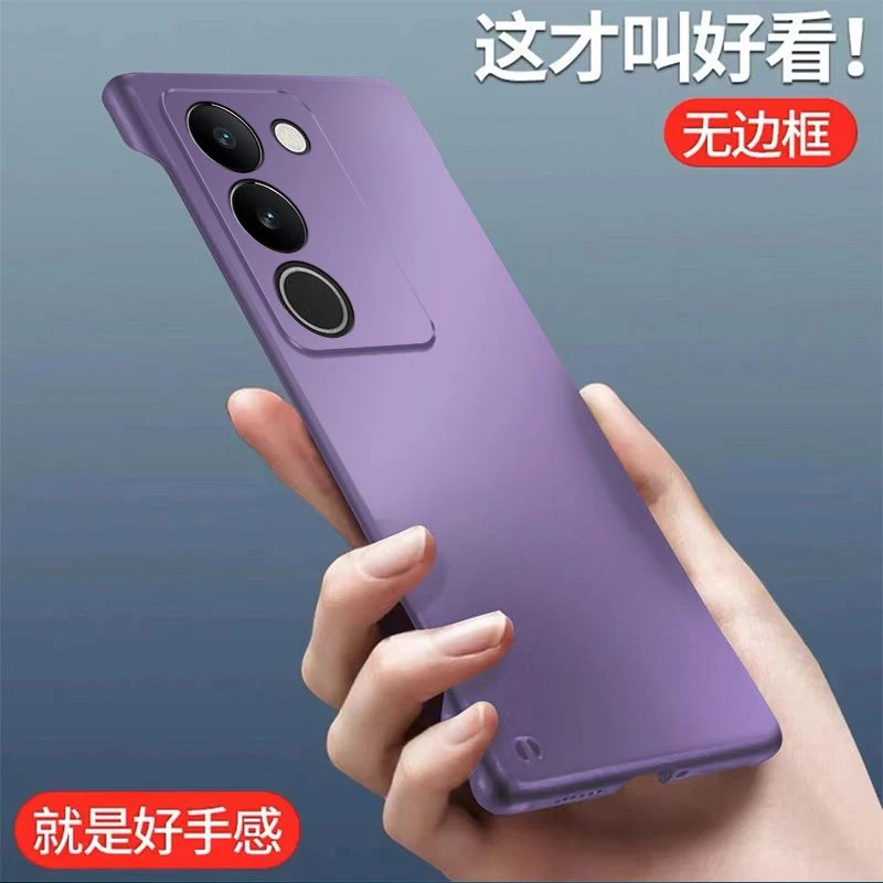 vivoS17手机壳哑光亲肤手感无边框超薄半包散热潮流防摔保护套女