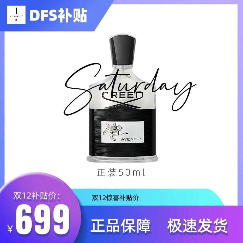 【DFS专属】拿破仑之水香水清新木质香银色山泉50/100MLEDP