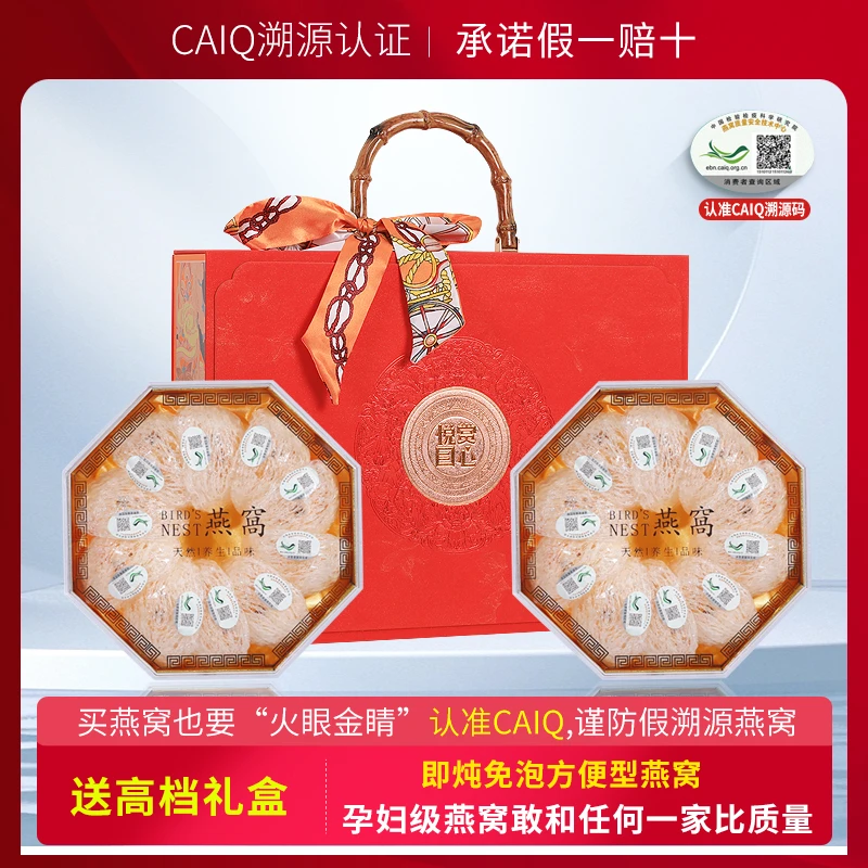 正品CAIQ溯源码进口干盏即炖免泡发懒人燕盏孕妇进口滋补燕窝礼盒