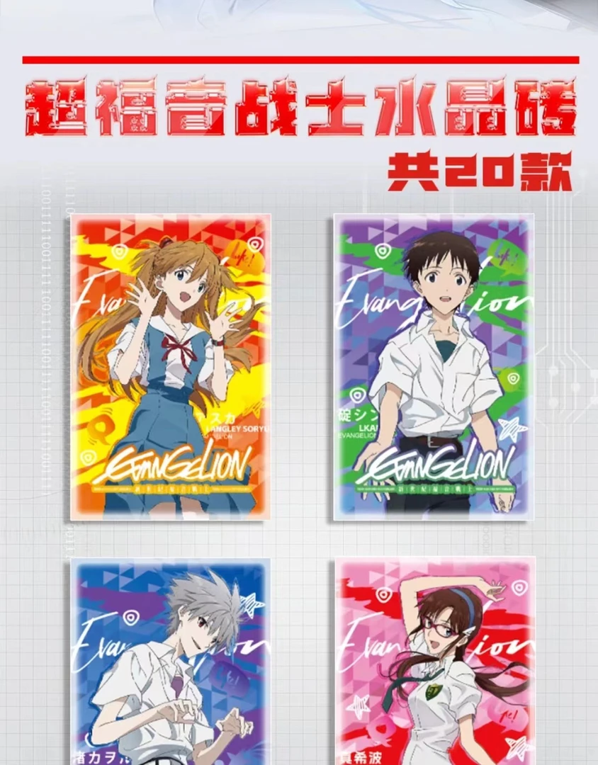 【新人首单】水晶砖【新世纪福音战士】匠心文创盲盒（默认代拆）