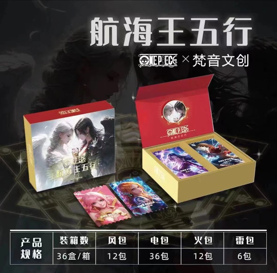 【梵音文创】航海王【王者之道】国卡同人二创收藏卡牌盲盒（默认代拆）