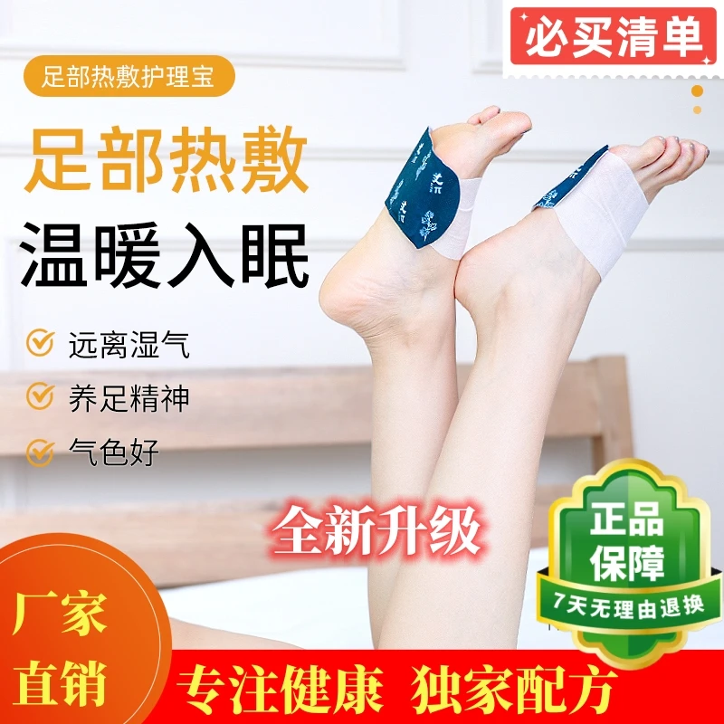 艾草暖足贴自发热热敷贴热灸保暖驱寒贴蕲艾足贴体寒去湿气保暖贴