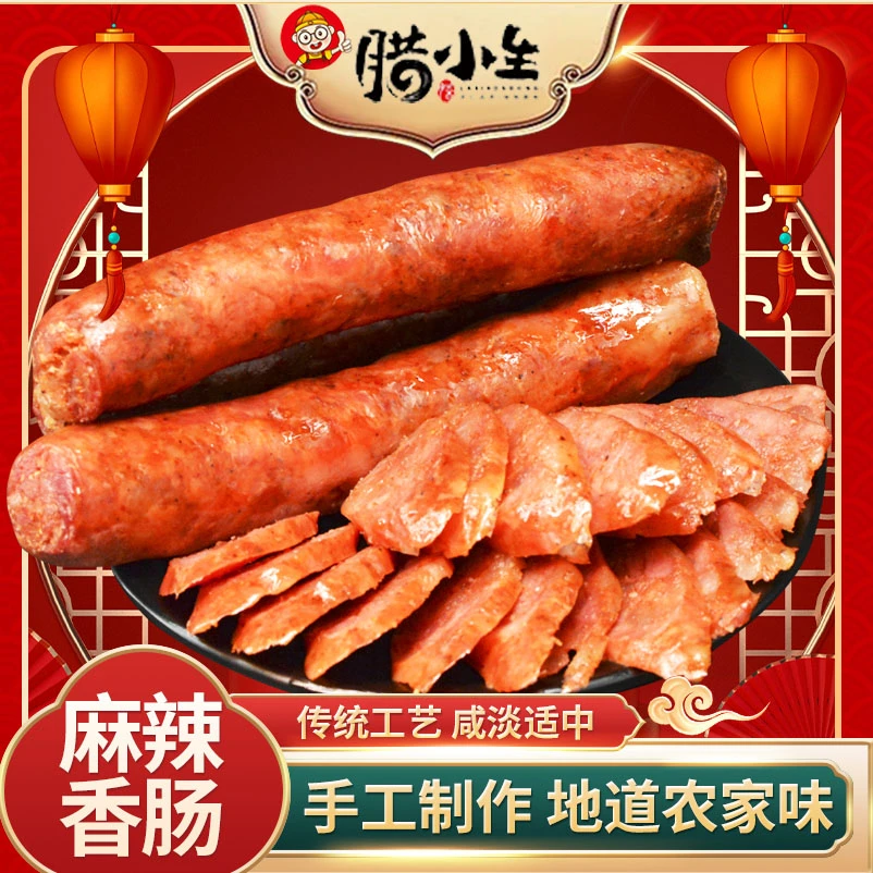 腊小生《三肥七瘦》百分百纯肉肠重庆腊肠特产正宗香肠400g