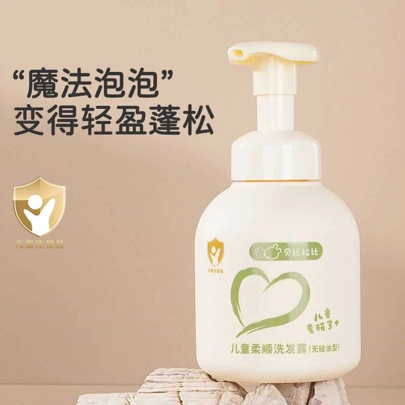 贝比拉比儿童洗发露清洁柔顺3岁以上男女宝宝柔顺止痒蓬松洗发水