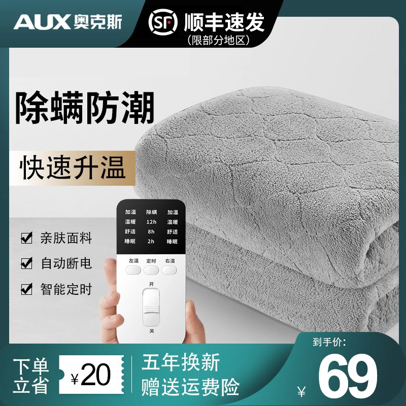 奥克斯电热毯单人双人双控开关调温水暖毯电褥子家用学生宿舍取暖