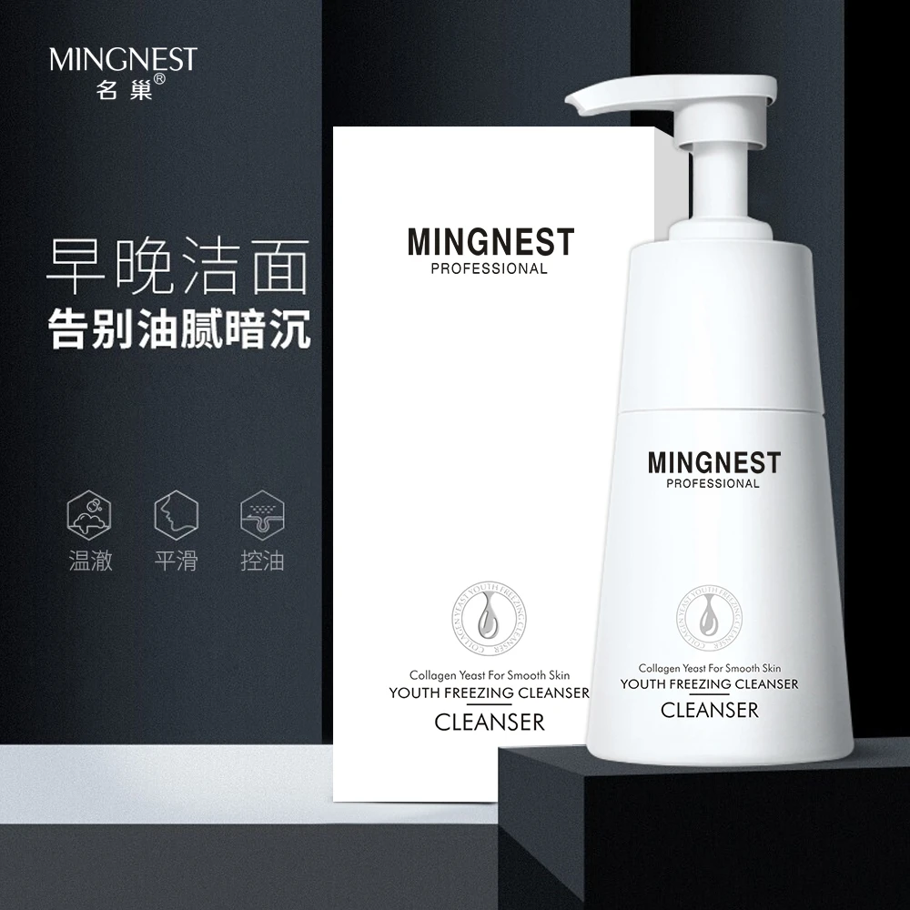 名巢胶原蛋白酵母青春定格洗面奶