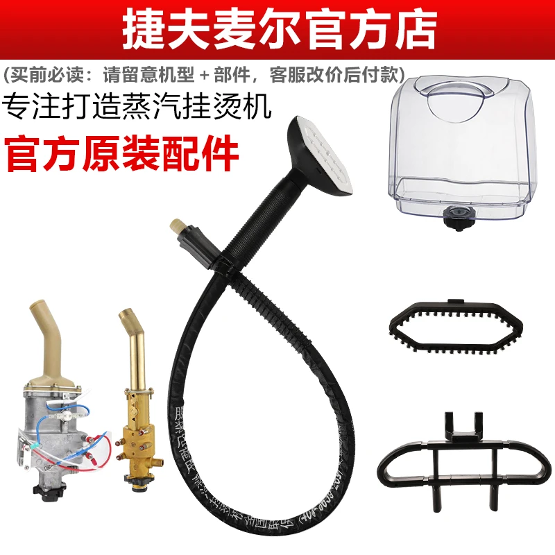 捷夫麦尔【Logo有误】水箱导气管发热器双杆衣架保险开关恒温器