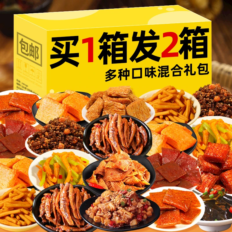 网红零食大礼包香麻辣鸭脖鸭翅美味混合大全送男女友整箱组合年货