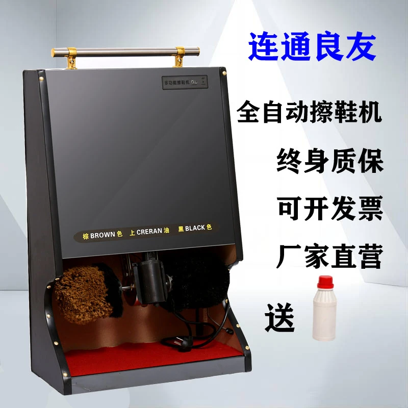 连通良友全自动感应擦鞋机家用酒店办公广告灯箱擦鞋器电动擦鞋机