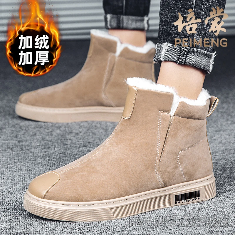 培蒙雪地靴男鞋冬季皮毛一体加绒保暖防水防寒大棉鞋男士高帮棉靴