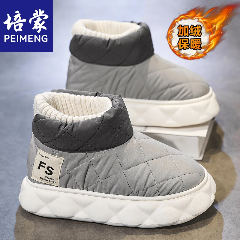 培蒙雪地靴男鞋冬季加绒加厚户外防水防寒一脚蹬羽绒保暖面包棉鞋