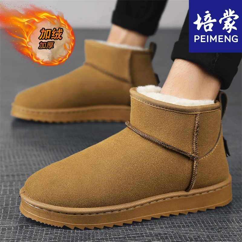 培蒙雪地靴男款冬季零下40度防滑面包棉鞋男士加绒加厚保暖防寒靴