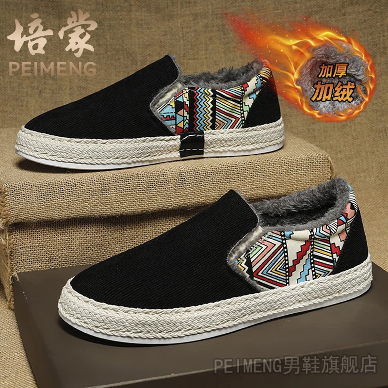 培蒙帆布鞋男款冬季加绒保暖防滑棉鞋一脚蹬懒人休闲工作软底板鞋