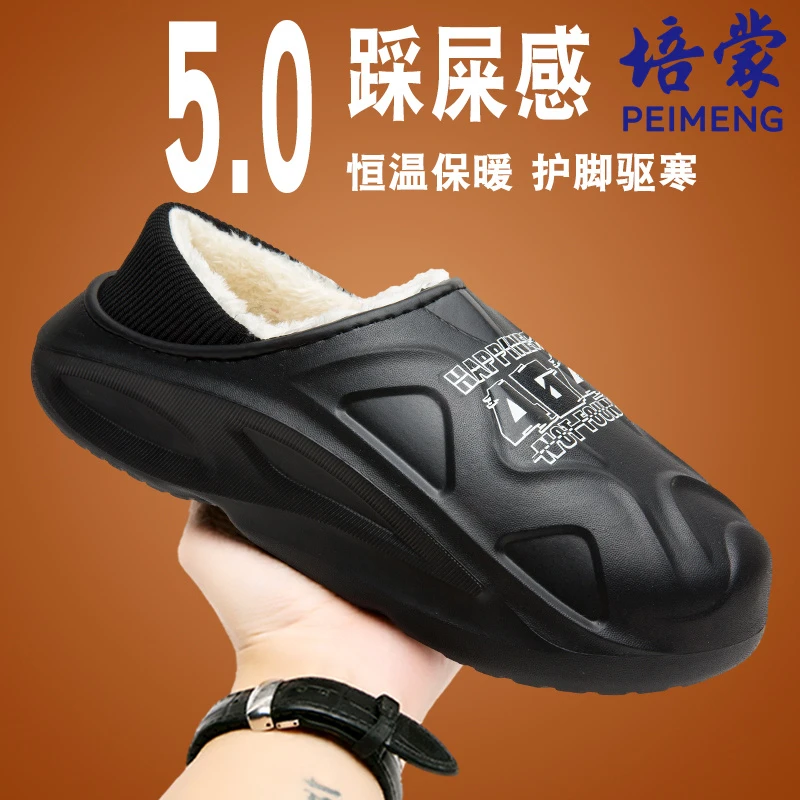 培蒙拖鞋男士冬季外穿加绒保暖皮毛一体面包棉鞋防滑厚底居家棉拖