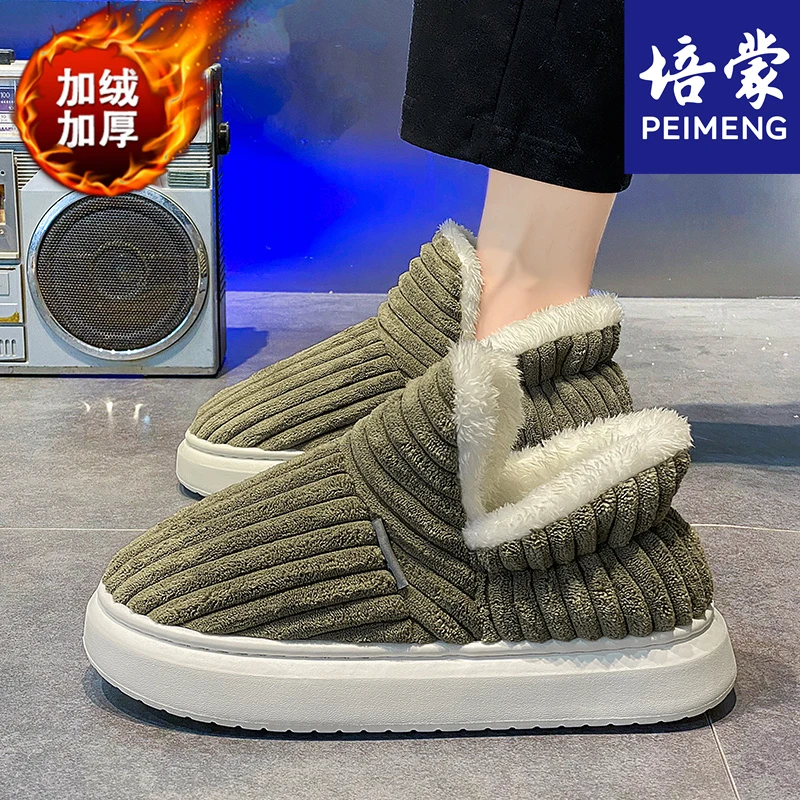 培蒙棉拖鞋男款冬季加绒保暖皮毛一体棉鞋外穿防滑厚底东北雪地靴