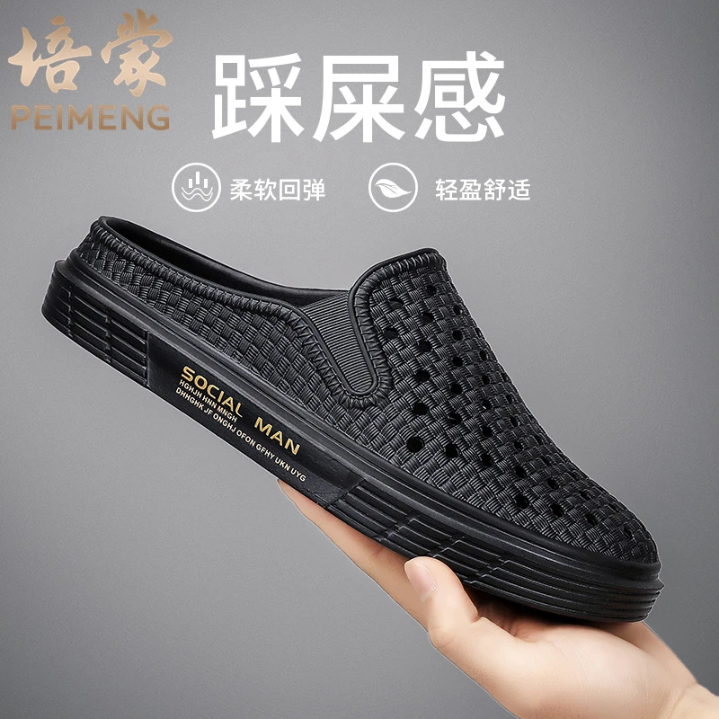 培蒙包头拖鞋男夏季外穿防滑耐磨沙滩洞洞鞋懒人一脚蹬无后跟半拖