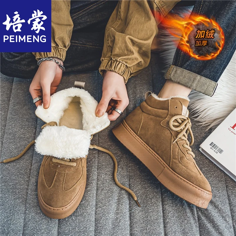 培蒙雪地靴男款冬季皮毛一体加绒保暖高帮厚底防滑翻毛皮东北棉鞋