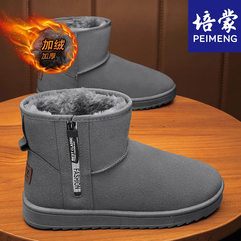 培蒙东北雪地靴男冬季加绒防寒棉鞋零下40度保暖皮毛一体面包棉靴