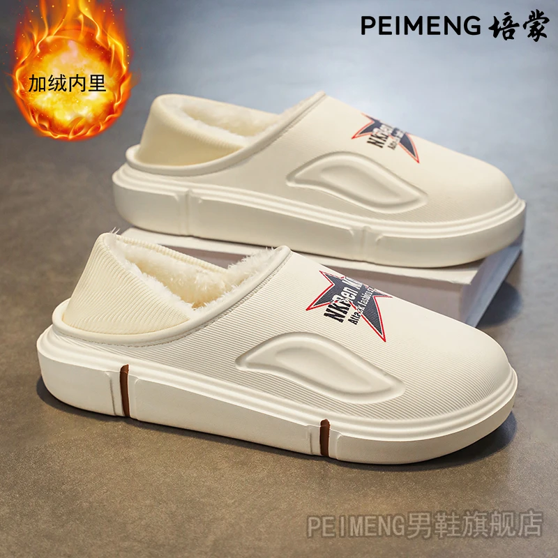 培蒙棉拖鞋男款冬季外穿加绒加厚保暖包跟居家大码防滑防水二棉鞋