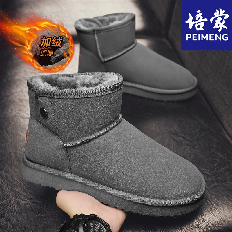 培蒙皮毛一体雪地靴男鞋冬季抗寒加绒东北大棉鞋户外防滑保暖棉靴