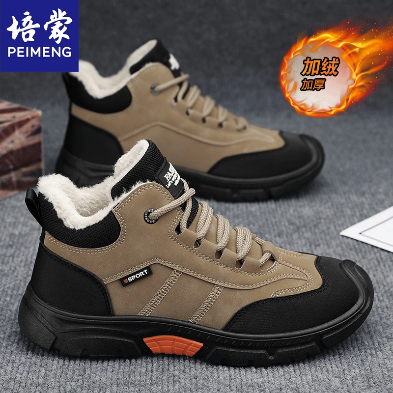 培蒙东北雪地靴男冬季加绒保暖爸爸棉鞋抗寒防冻防滑工作劳保棉靴