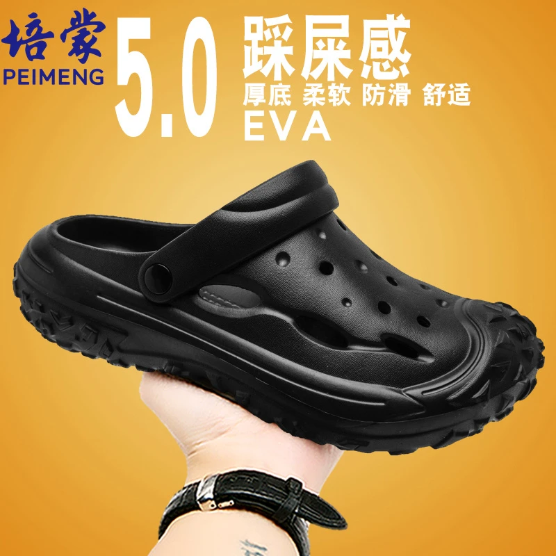 培蒙洞洞鞋男款夏季外穿踩屎感防滑包头拖鞋两用运动厚底沙滩凉鞋