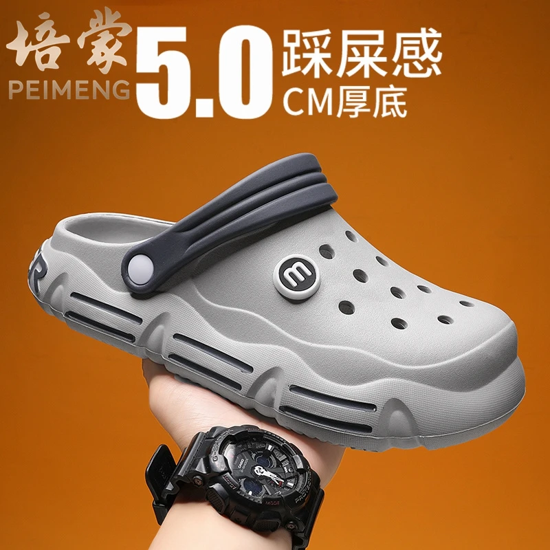 培蒙包头拖鞋男夏季外穿办公室上班两用沙滩凉鞋青少年潮流洞洞鞋