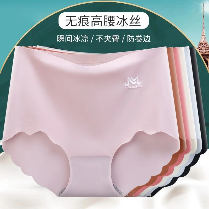 内裤女冰丝无痕抗菌透气棉档高腰夏季新款拼接薄女士三角裤头
