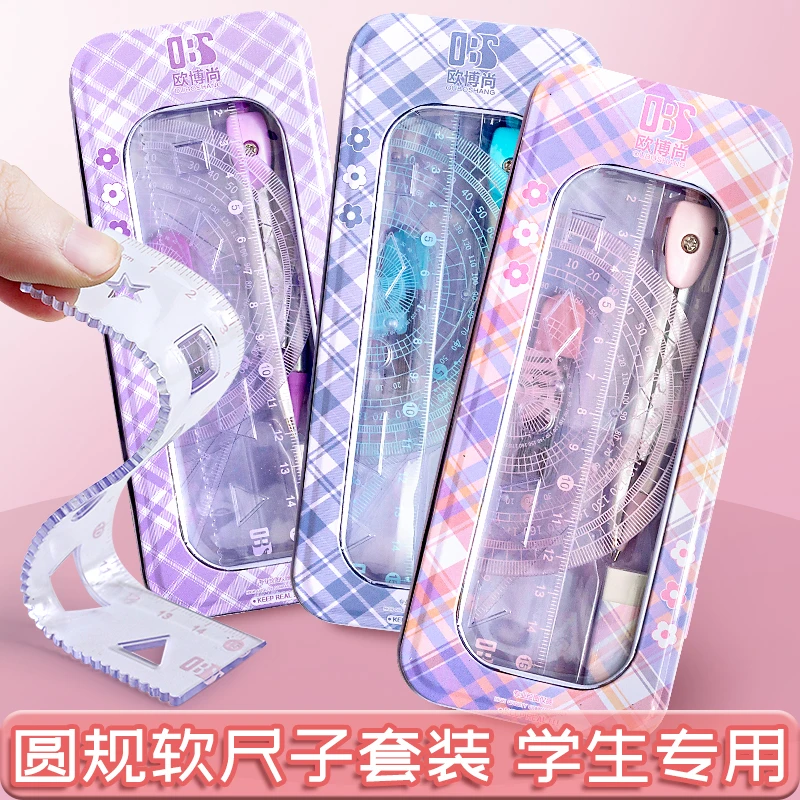【圆规软尺套装】多功能四件套小学生专用三角尺直尺量角器三角板