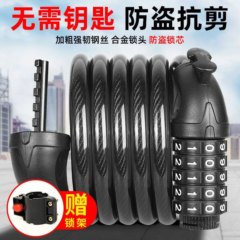自行车锁防盗密码锁山地车便携式锁头电动车车锁链条锁单车配件锁