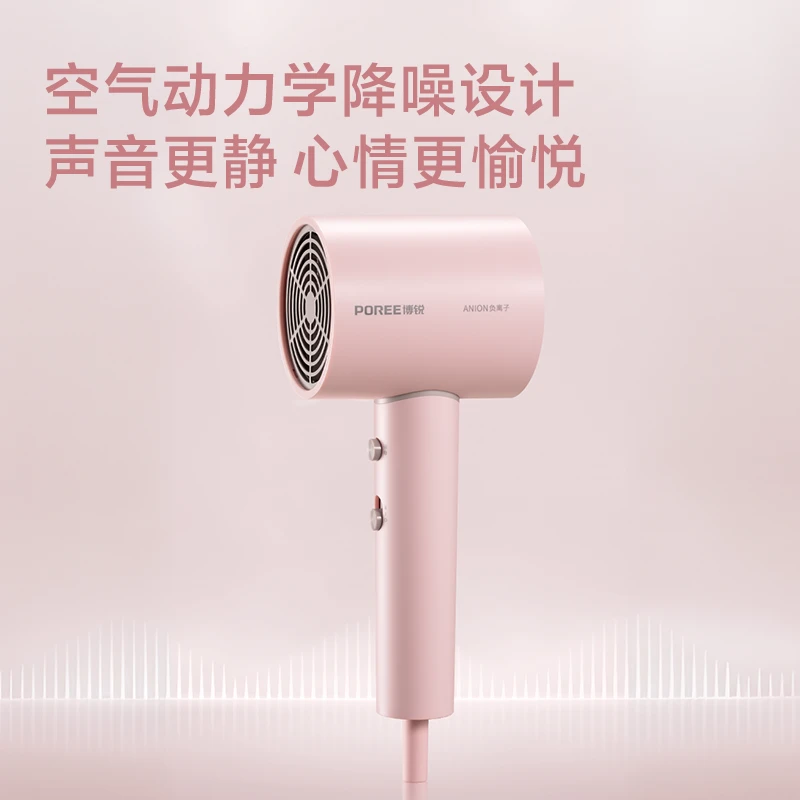 博锐高浓度负离子电吹风PH1635速干便携式调速不伤发吹风机-SSS