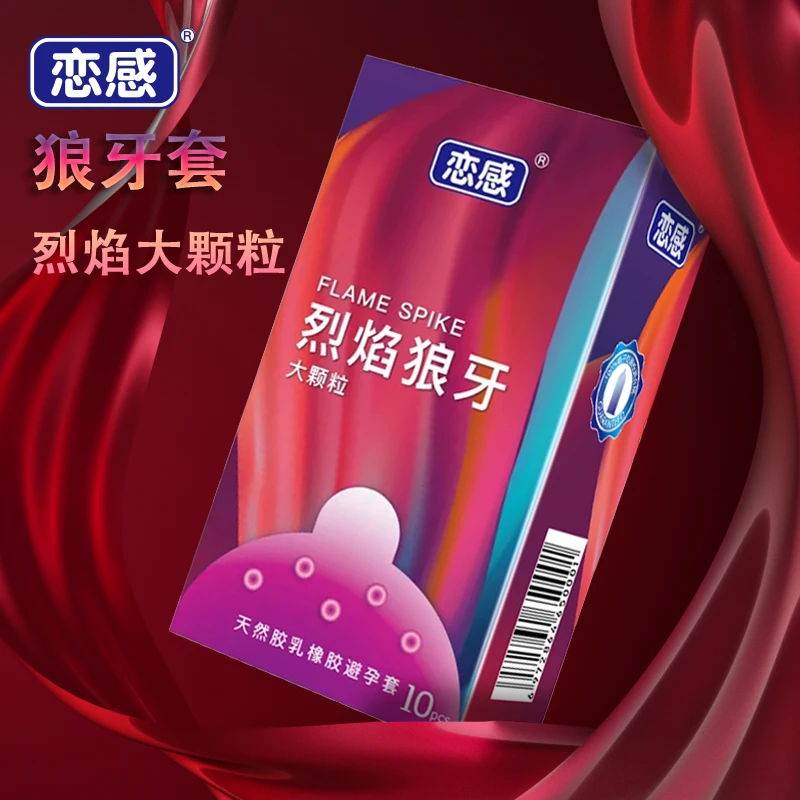 恋感烈焰狼牙大颗粒避孕套超薄润滑男女性套刺激情趣大颗粒夫妻成人用品安全套零感倍润新款颗粒套套天然胶乳橡胶避孕套