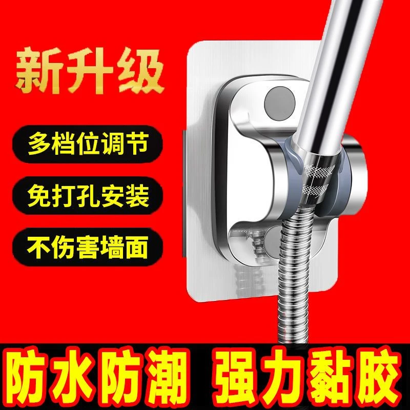 2023花洒支架淋浴固定器蓬蓬安装洒水挂座可调节花晒墙底座神器