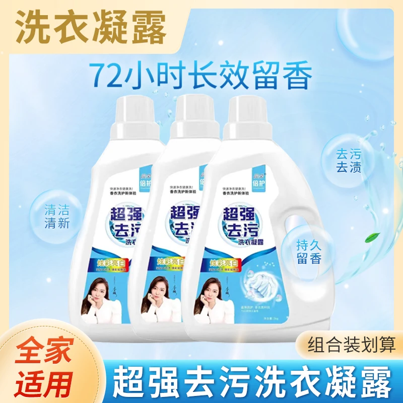 【到手3大桶】家庭装套装留香超强去污3桶组合装小苏打香水洗衣液
