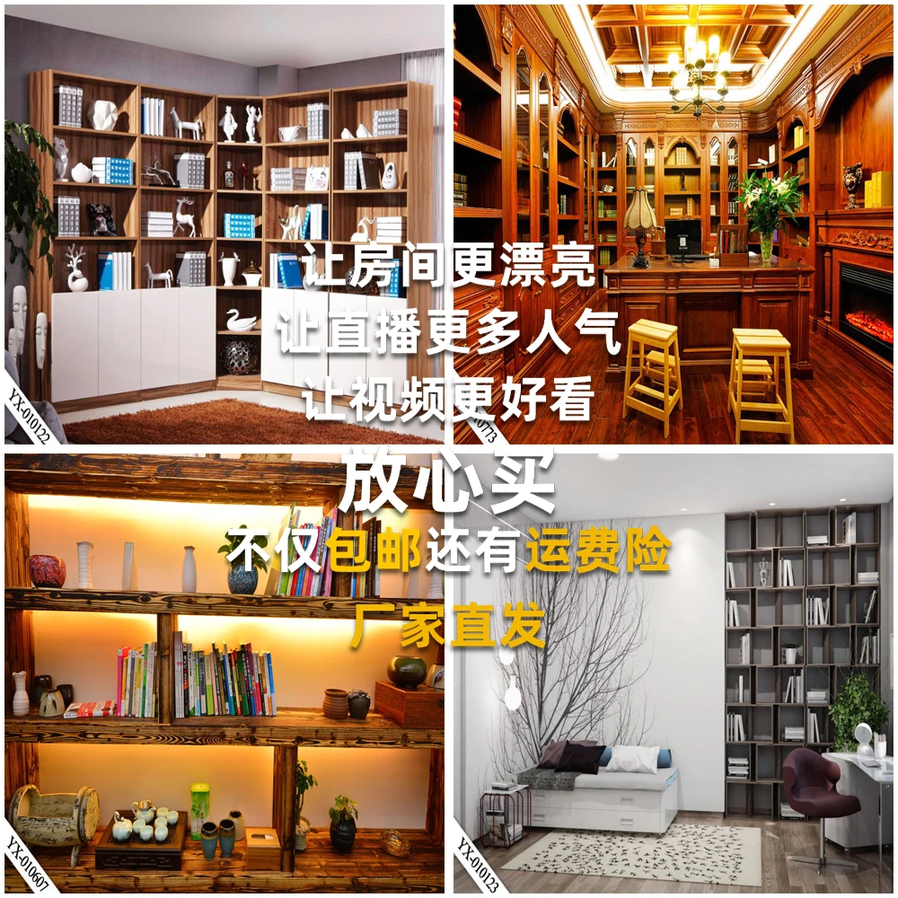 高级感知识主播读书直播背景布书房书架背景墙纸逼真有品位墙纸布
